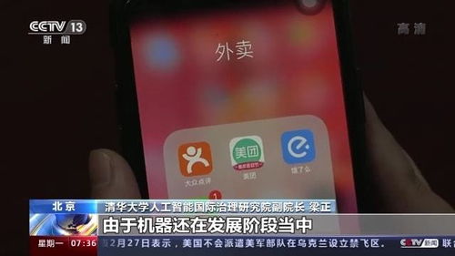 《互聯(lián)網(wǎng)信息服務(wù)算法推薦管理規(guī)定》今起施行，開(kāi)啟算法治理新篇章