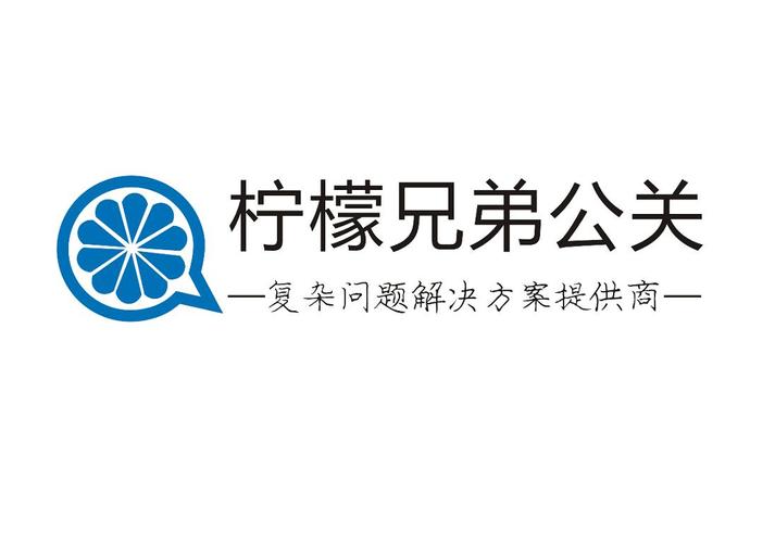 上海公關(guān)公司選型指南:按核心需求匹配你的品牌伙伴